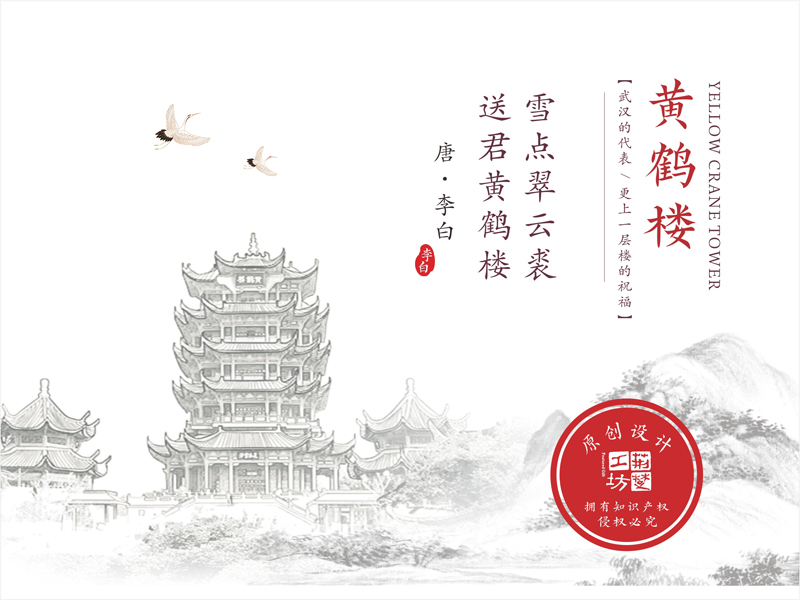 汉绣黄鹤楼屏风 写意五福款 汉绣黄鹤楼屏风 写意五福款