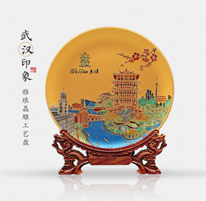 武汉印象 雅琅晶雕工艺盘
