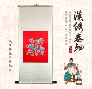 汉绣大卷轴画 百花福
