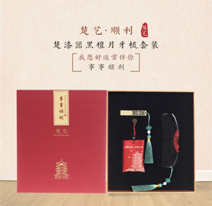 楚艺·事事顺利