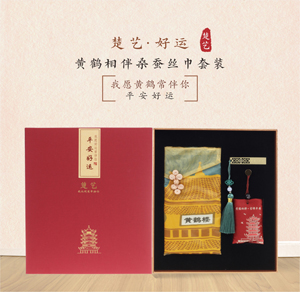 楚艺·平安好运
