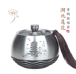 黄鹤楼锡器/大号 湖北莲花