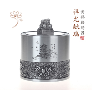 黄鹤楼锡器/大号 祥龙献瑞