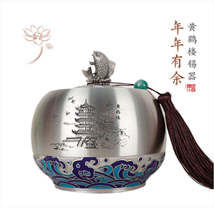 黄鹤楼锡器/大号 年年有余