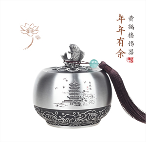 黄鹤楼锡器/中号 年年有余