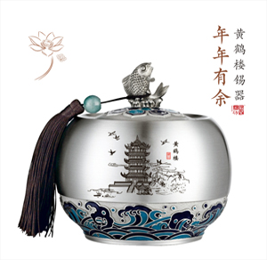黄鹤楼锡器/大号 年年有余