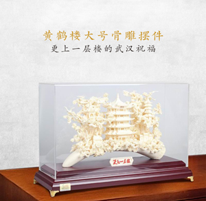 更上一层楼 大号骨雕