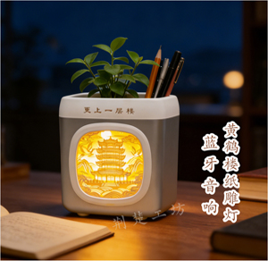 更上一层楼 黄鹤楼音响灯