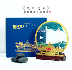 黄鹤楼 流沙画摆件