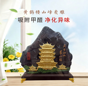 黄鹤楼 山峰炭雕